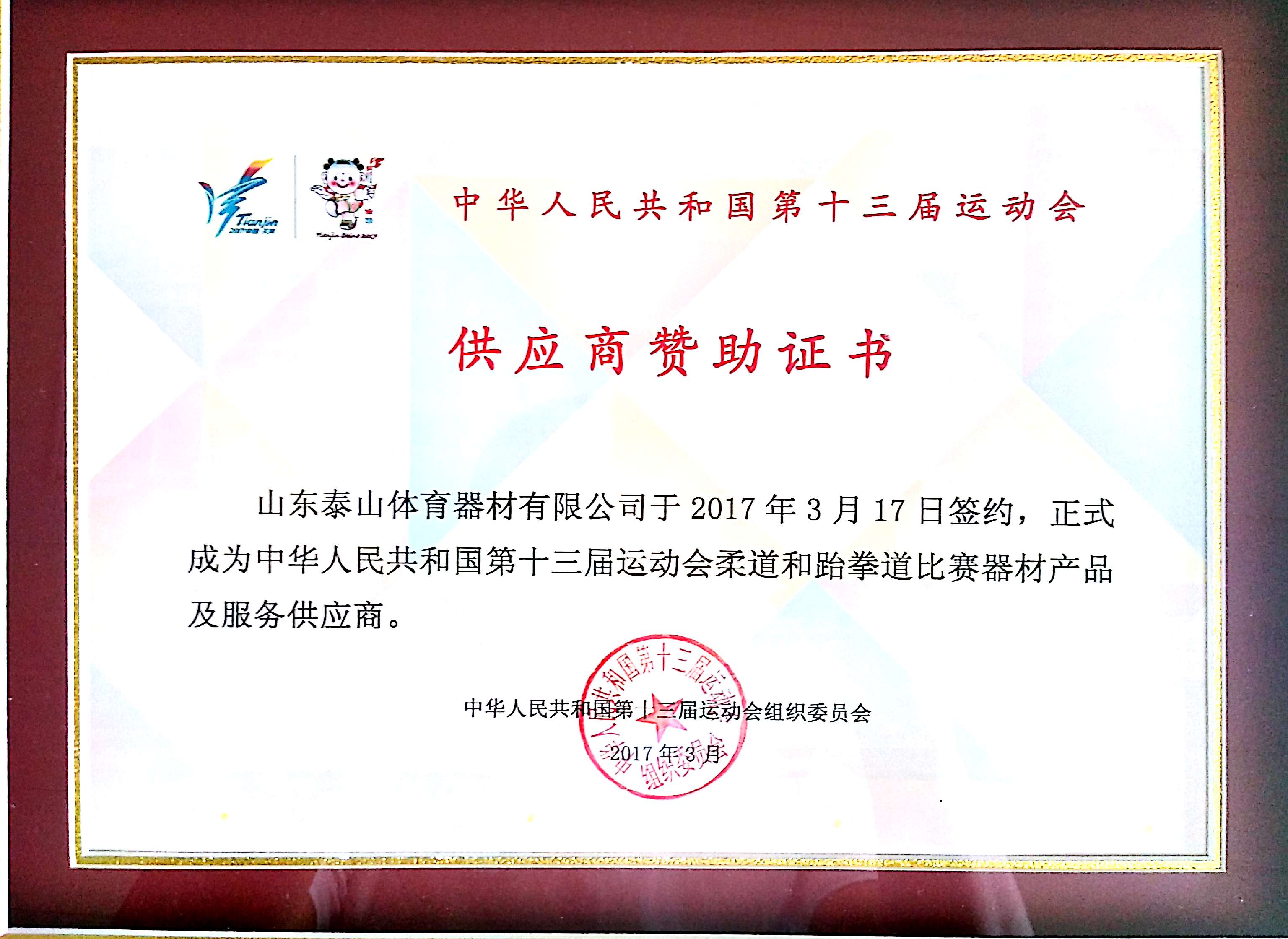 企業風采
